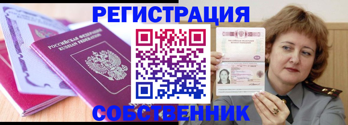 временная прописка в Мариинском Посаде