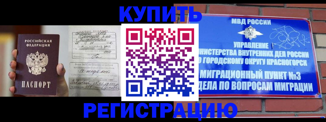 прописка в квартире в Мариинском Посаде