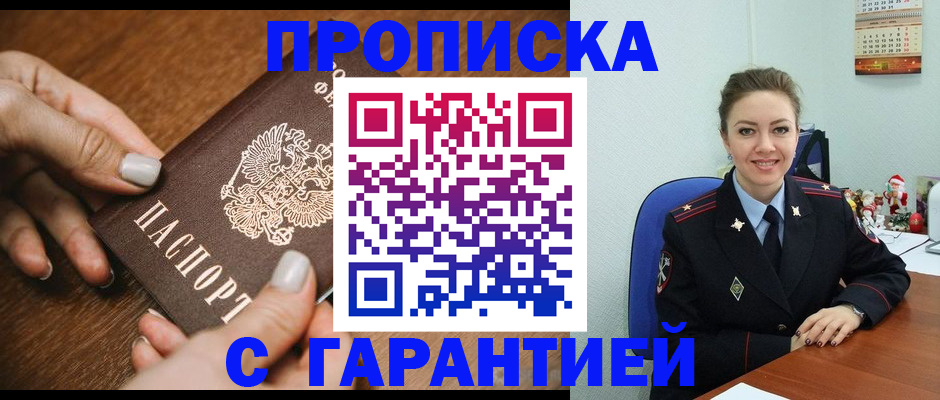 миграционный учет в Мариинском Посаде