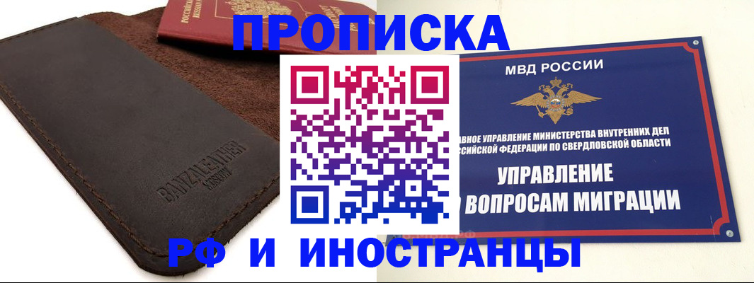 купить прописку в Мариинском Посаде