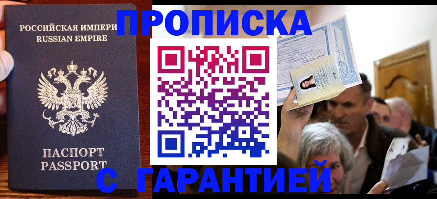 где прописаться в Мариинском Посаде