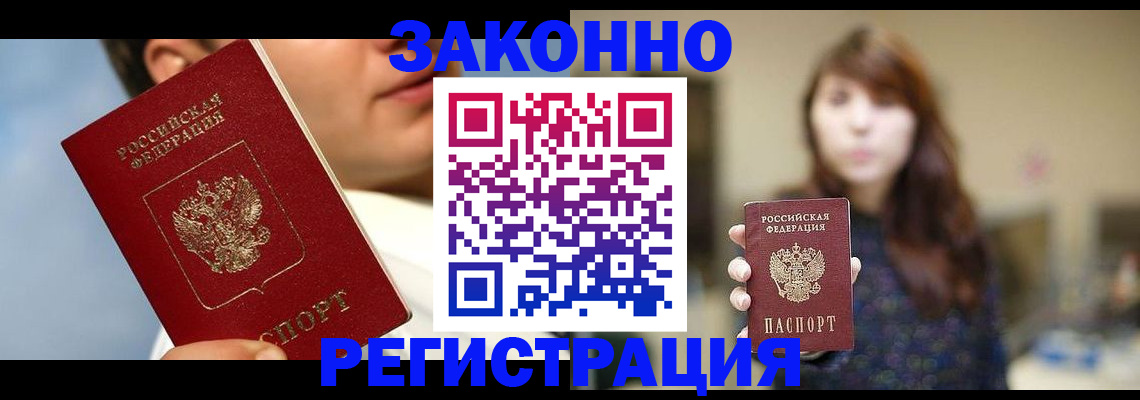 временная регистрация 2025 в Мариинском Посаде
