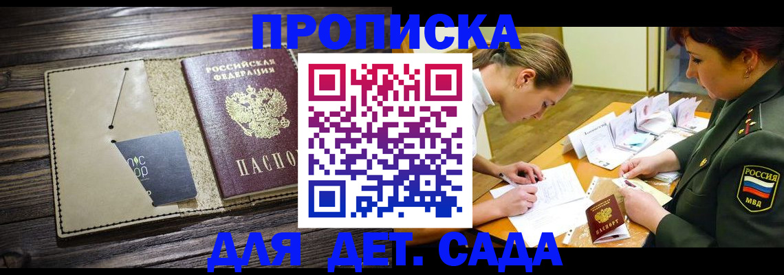 временная регистрация для всех в Мариинском Посаде