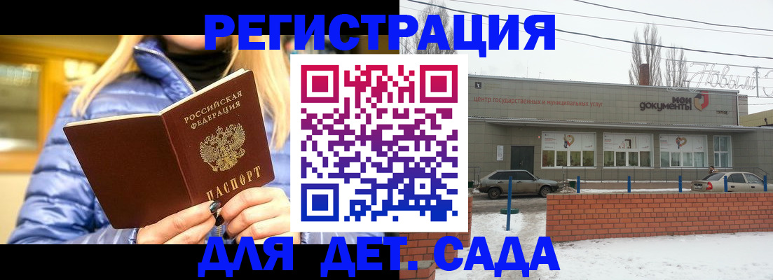 прописка для работы в Мариинском Посаде